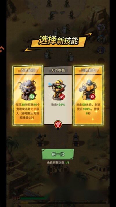 无尽保卫战