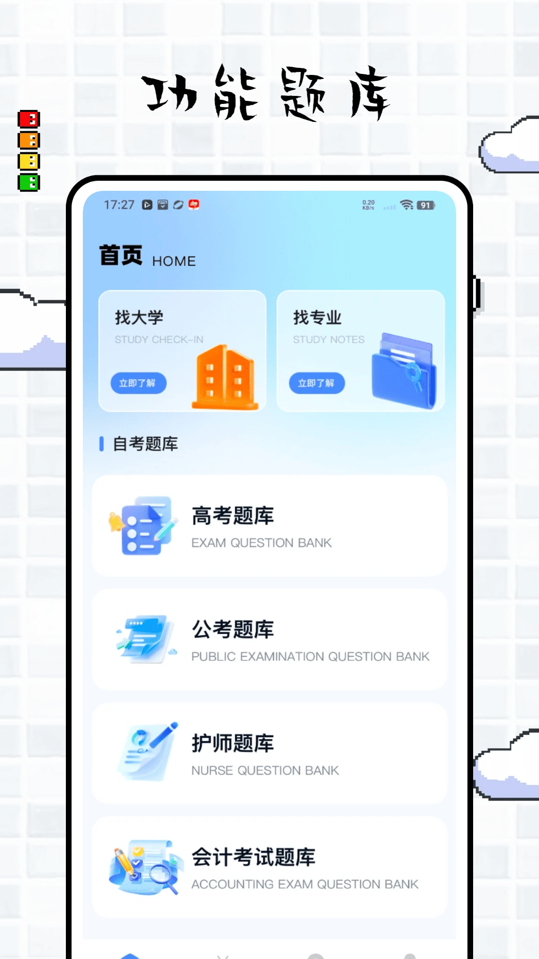 远智学堂 远智学堂