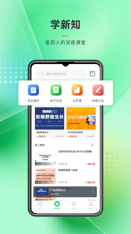 思齐圈