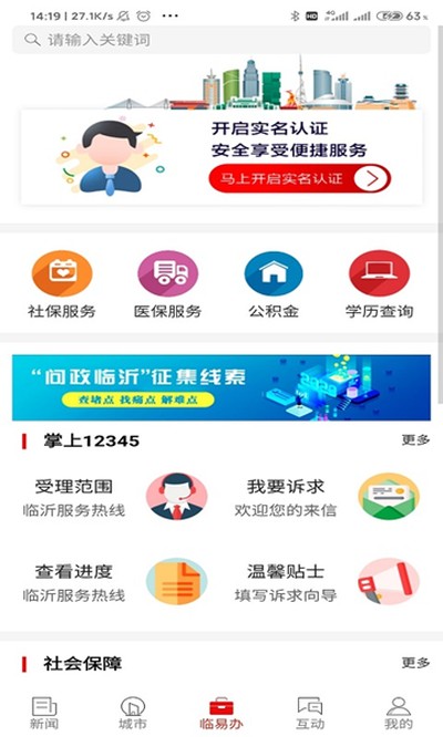 琅琊新闻