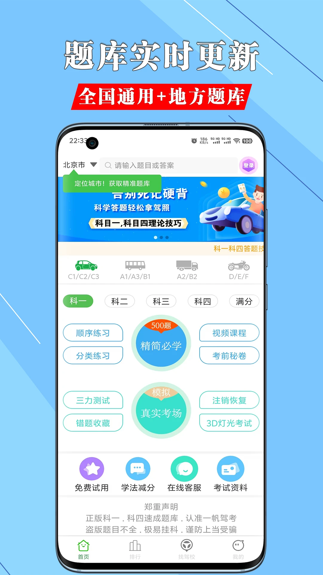 一帆驾考 一帆驾考