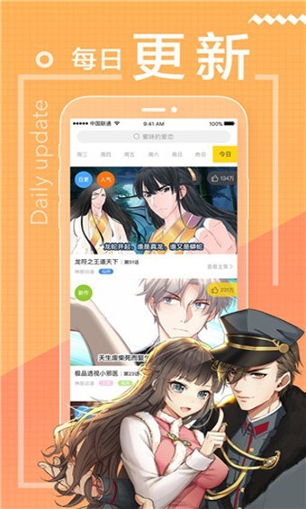 包子漫画 包子漫画