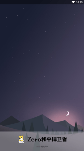Zero和平捍卫者 Zero和平捍卫者