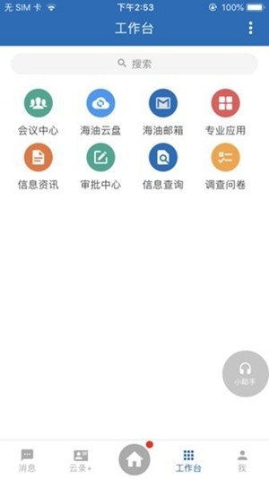 移动云海外版官方版 移动云海外版官方版