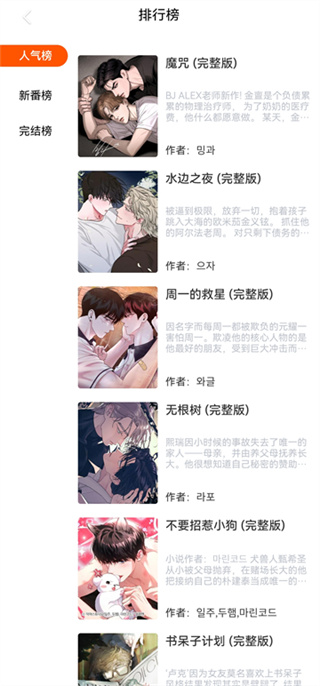 漫蛙2