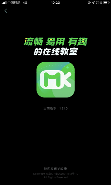 美刻云直播app