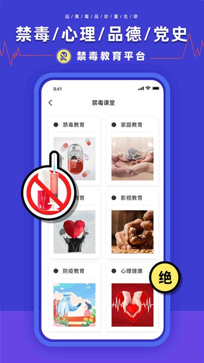 禁毒教育平台 禁毒教育平台