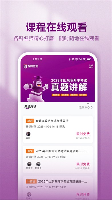 智博在线 智博在线