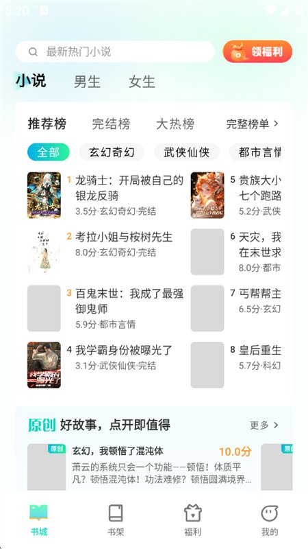 考拉小说