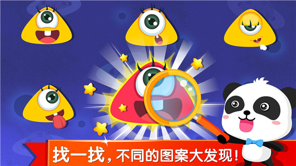 宝宝玩分类