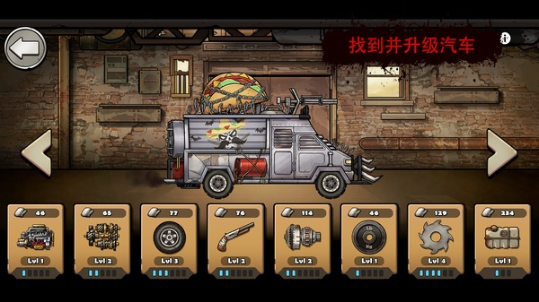 战车撞僵尸地牢最新版手机下载