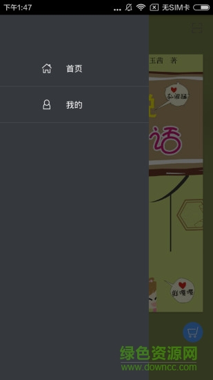 学说苏州话