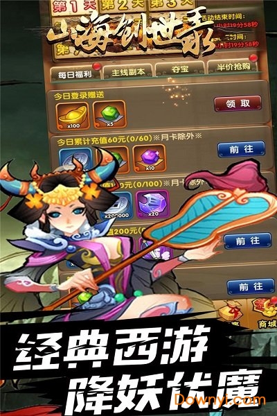 山海伏妖录无限银两元宝版