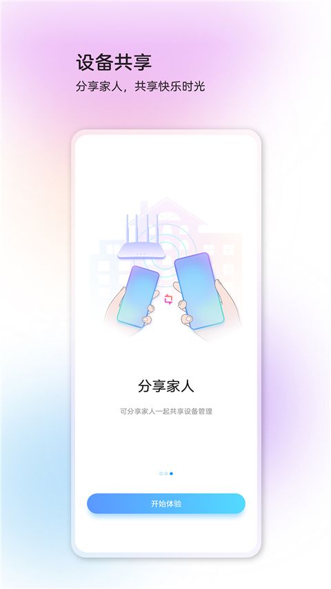 中兴智慧生活(中兴终端设备管理) v5.0.5.2601281802 安卓手机版