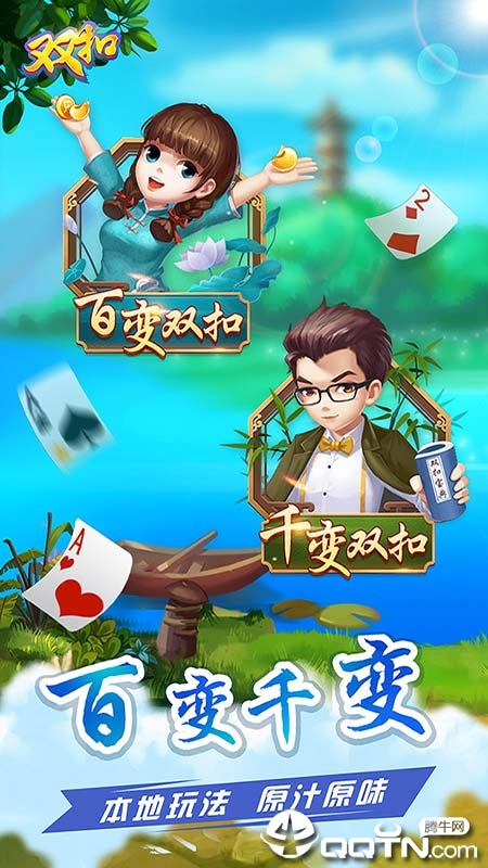 多乐双扣 多乐双扣