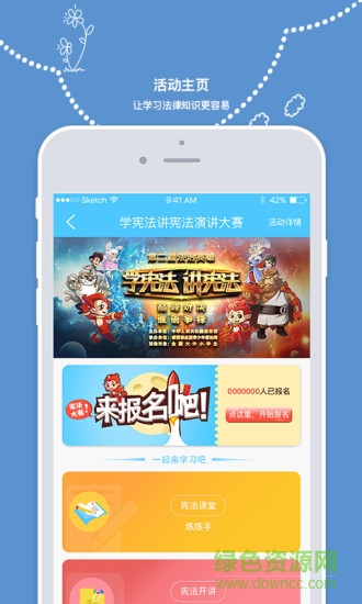 眠眠学法