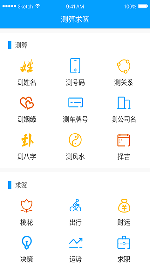 易卜大师 易卜大师