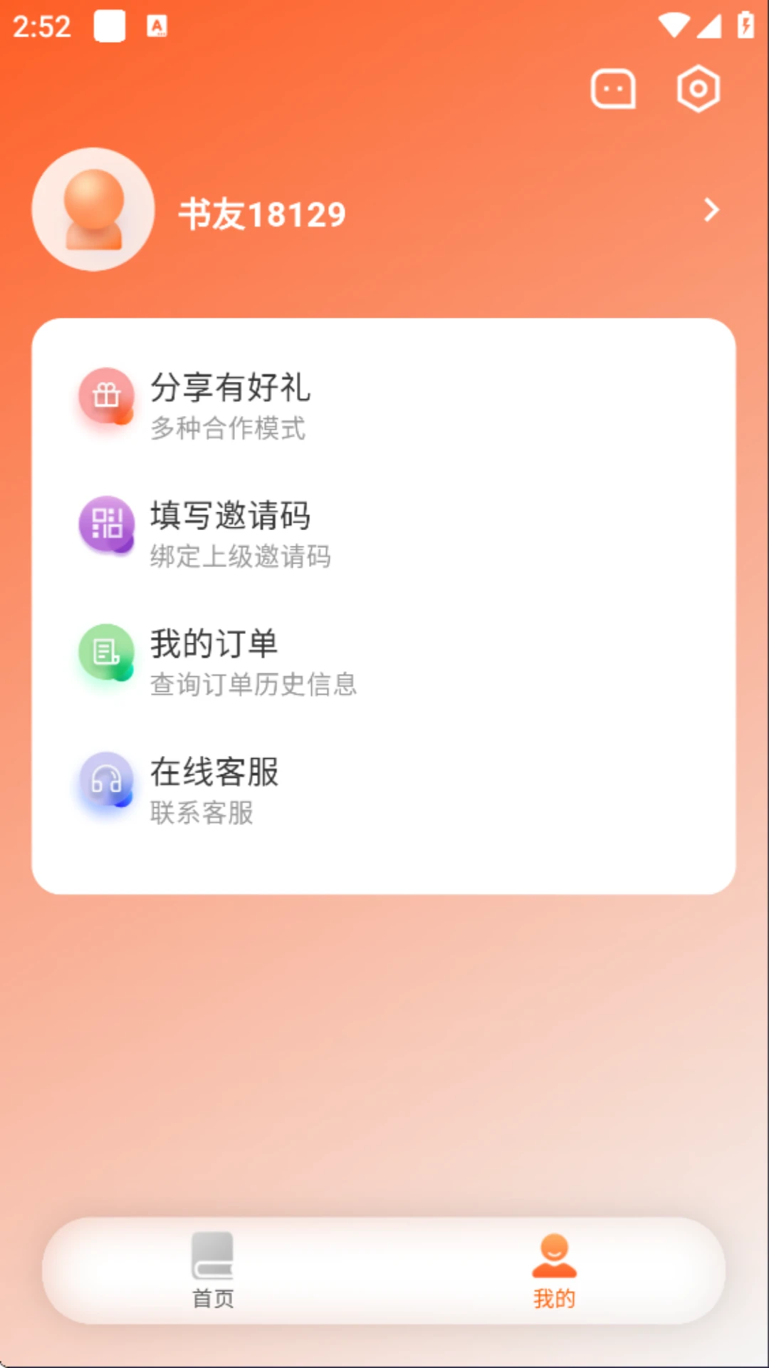 荐片软件