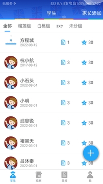 WE Learn WE Learn官方版 WE Learn WE Learn官方版
