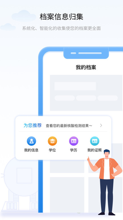 辽事通 辽事通