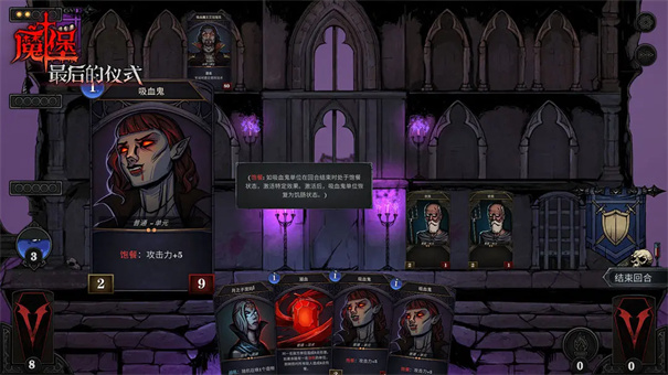 魔堡：最后的仪式（TapTap测试版）