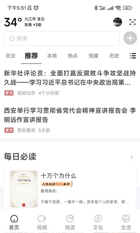 数字九江