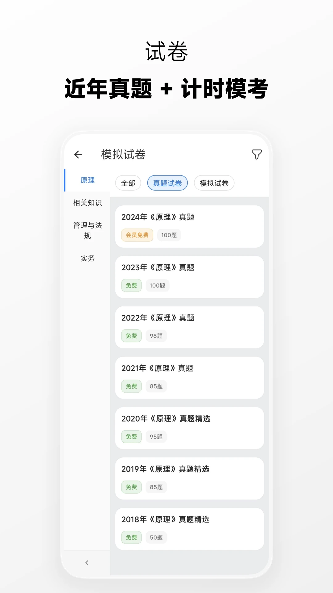 麦街题库