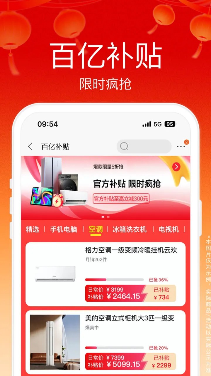 苏宁易购