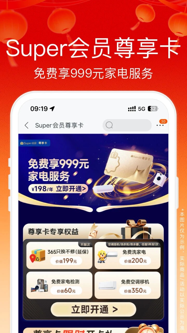 苏宁易购