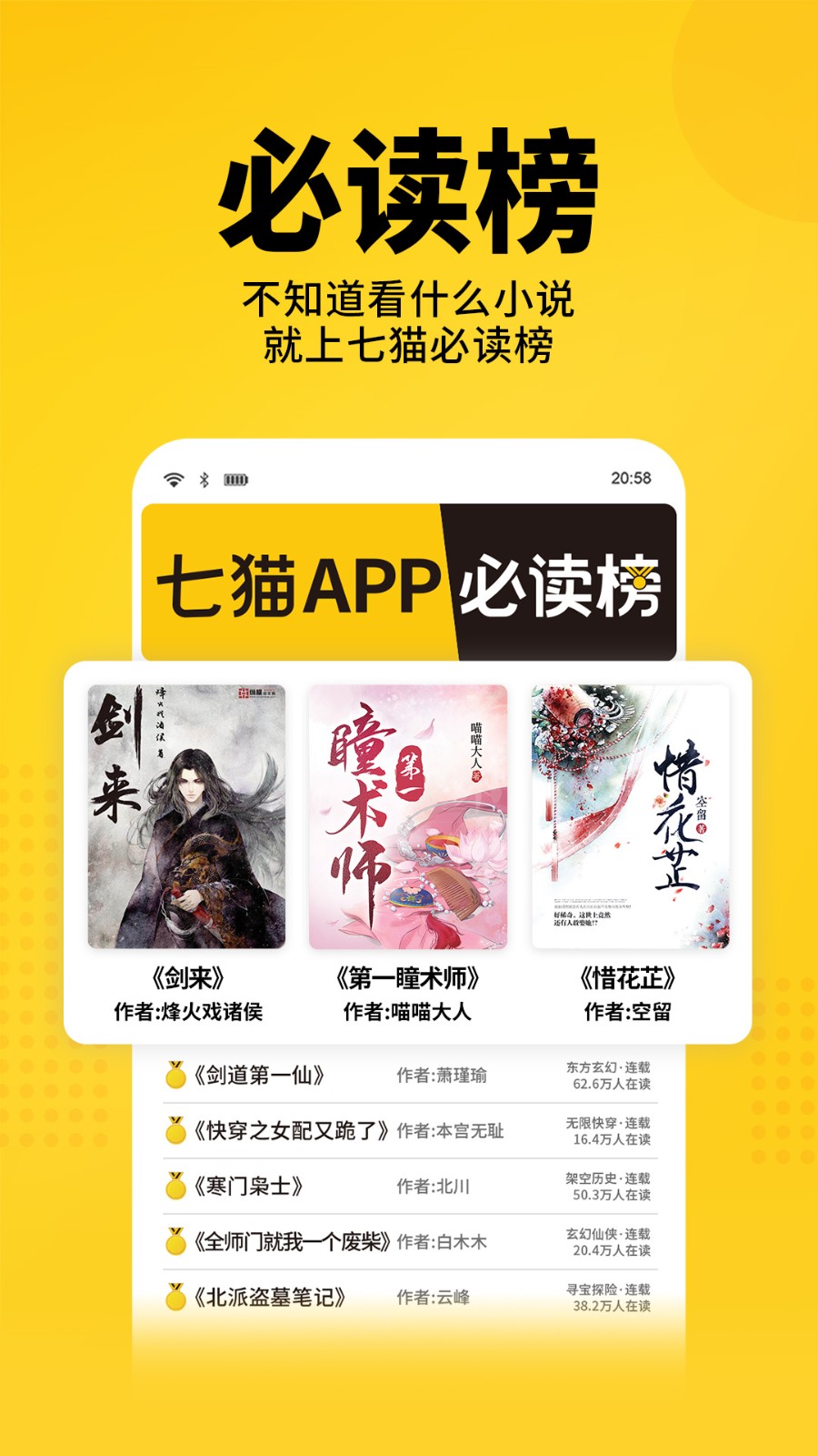 七猫小说2024最新版