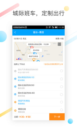 巴巴快巴
