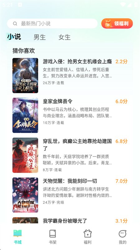 考拉小说