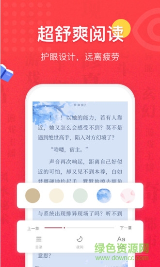 免费全本小说书城
