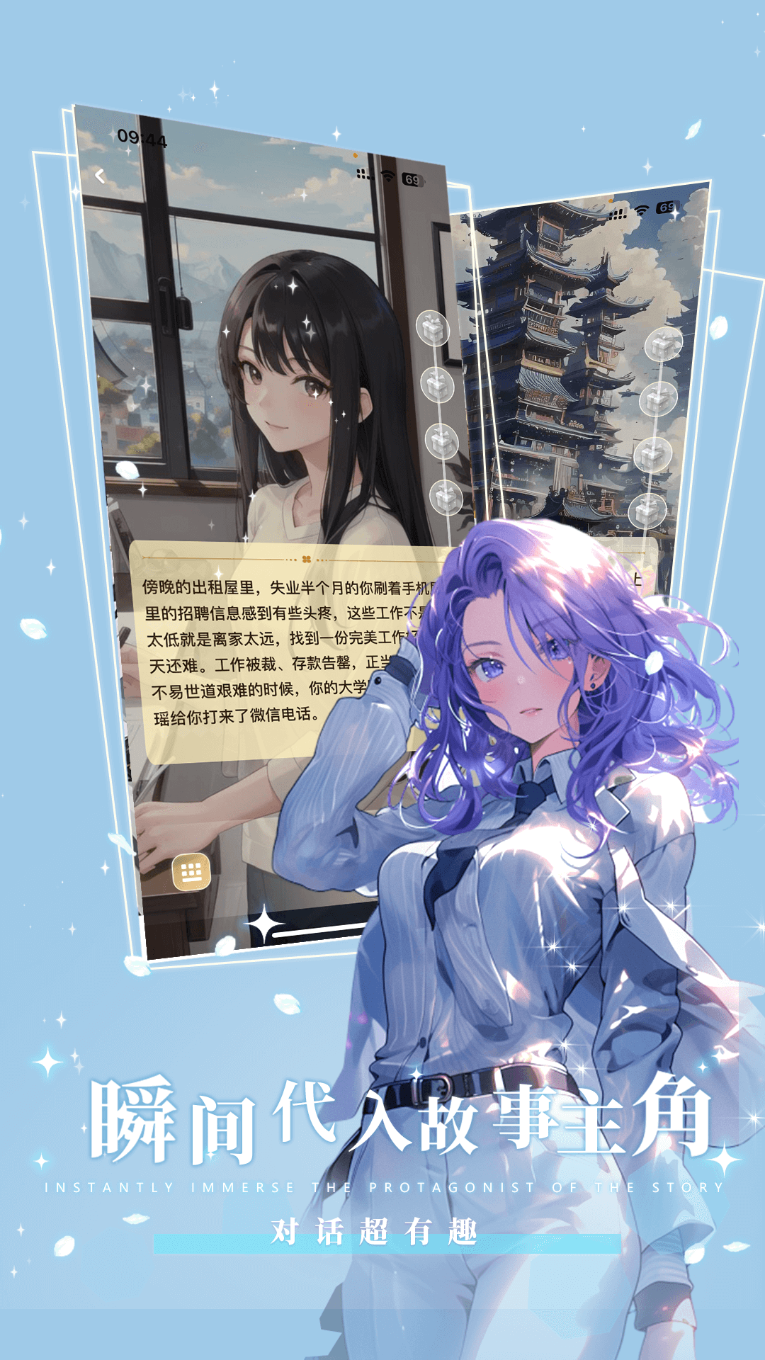 晓悟