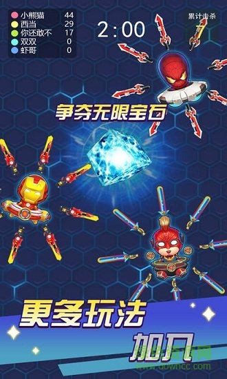 飞刀大乱斗 飞刀大乱斗