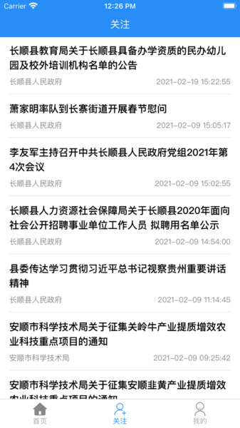 财税易德 财税易德