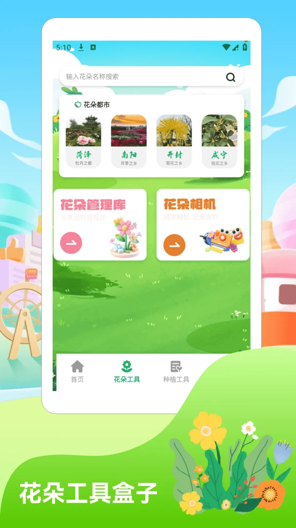 好运相伴2026