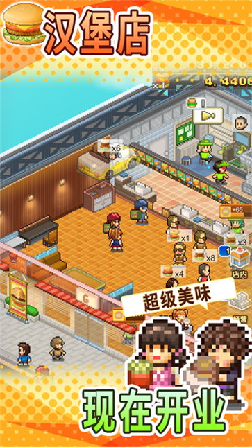 创意汉堡物语汉化版