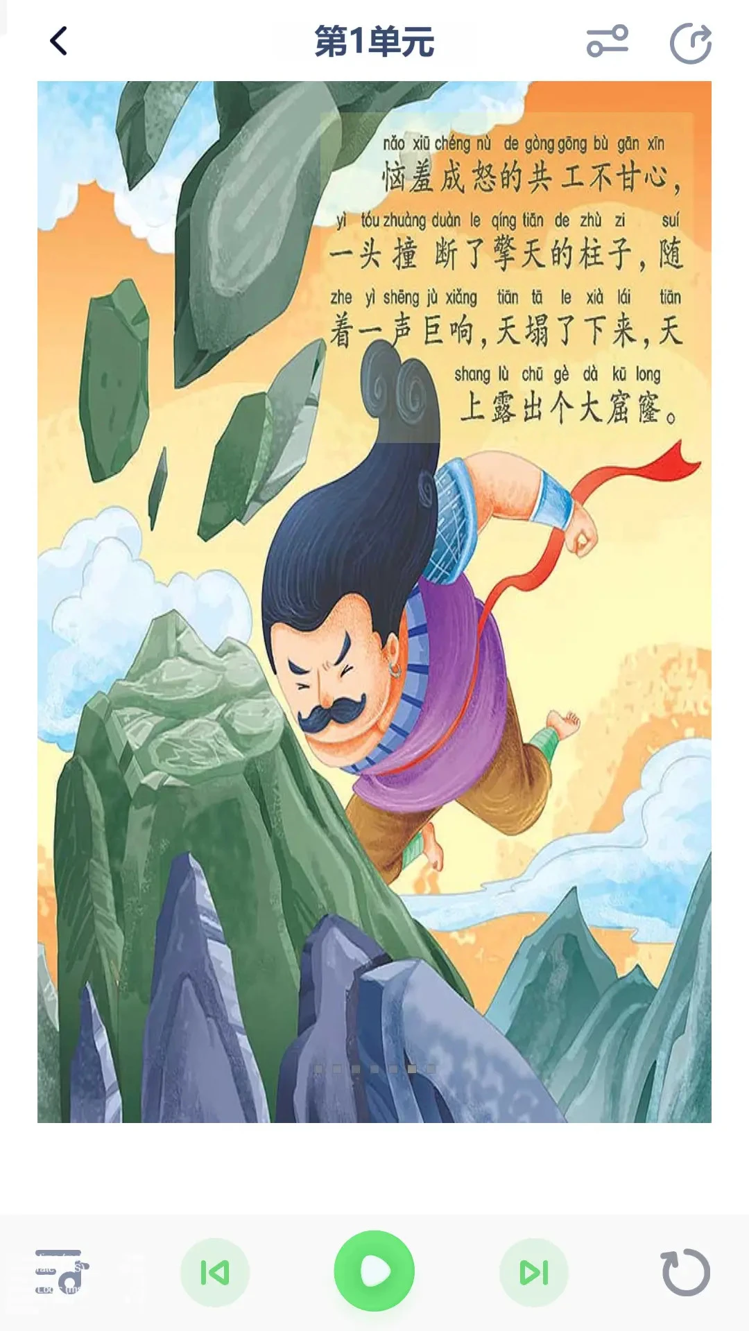 一年级语文上册 一年级语文上册