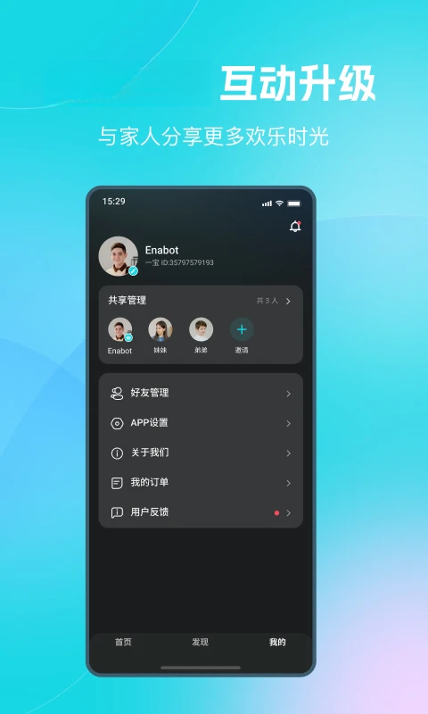 一宝机器人