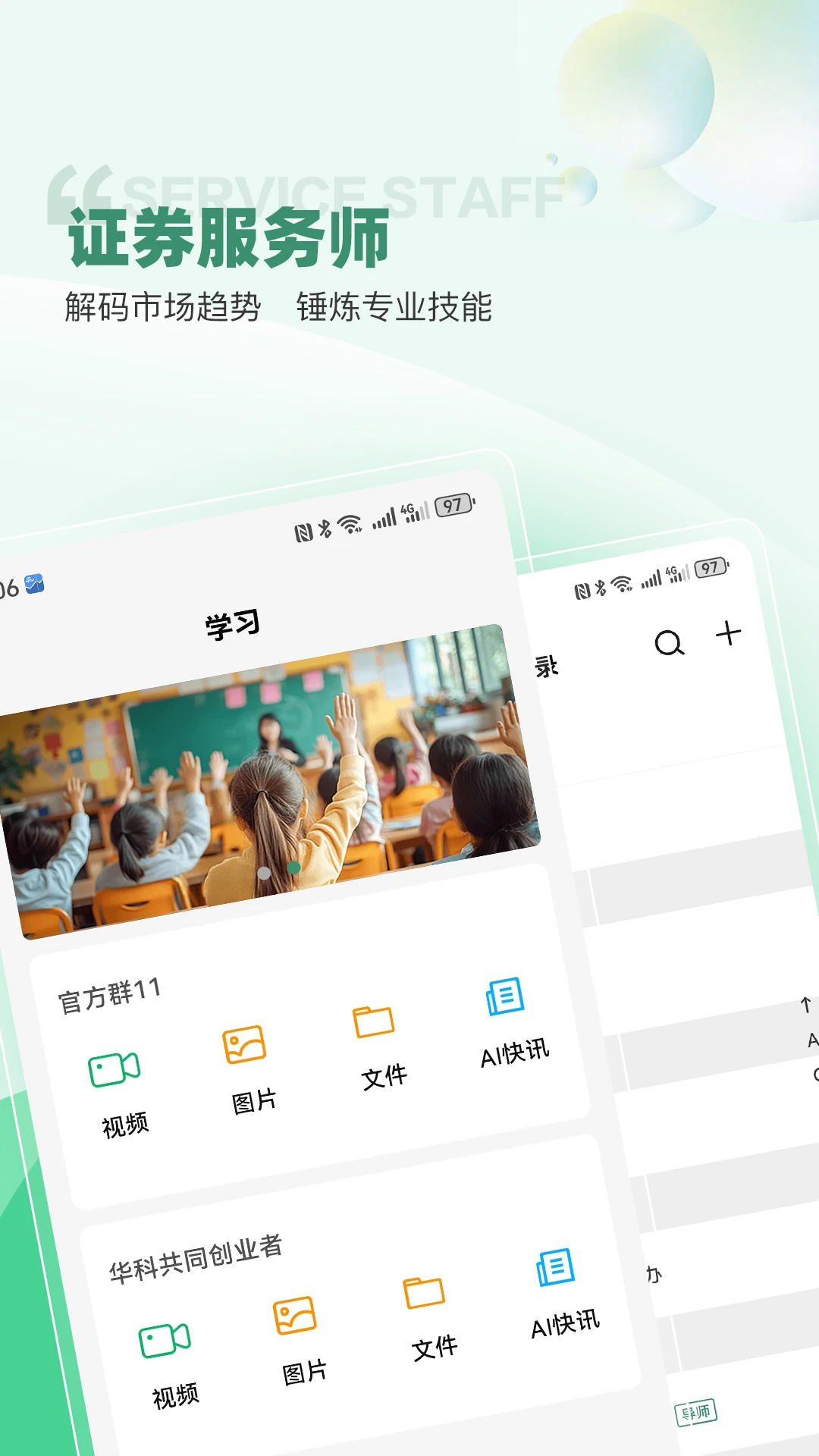 华科智点