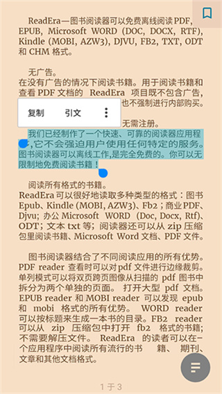 ReadEra电子阅读器
