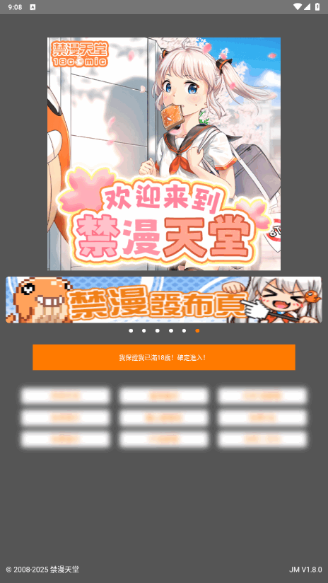 JMCOMIC2.APK.1.7.2安装包下载1.7.2 安卓版