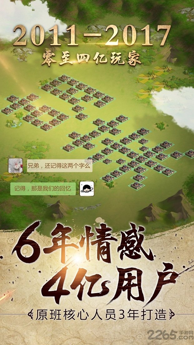 胡莱三国3 胡莱三国3
