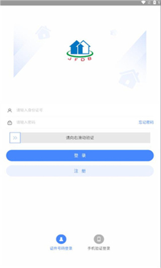 津房担保