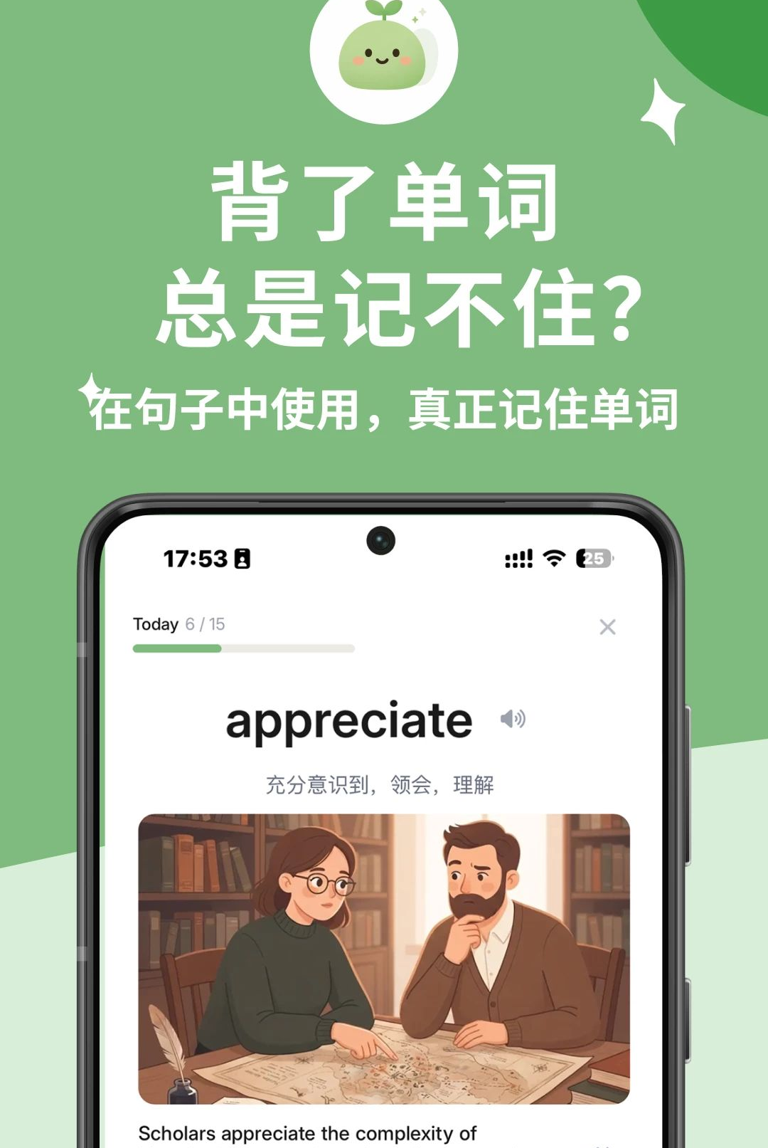 超越单词 超越单词