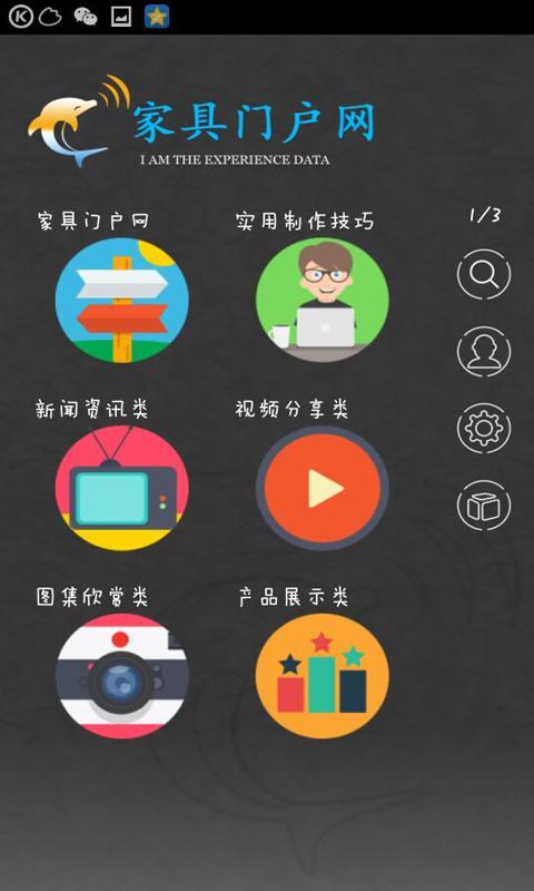 家具门户网