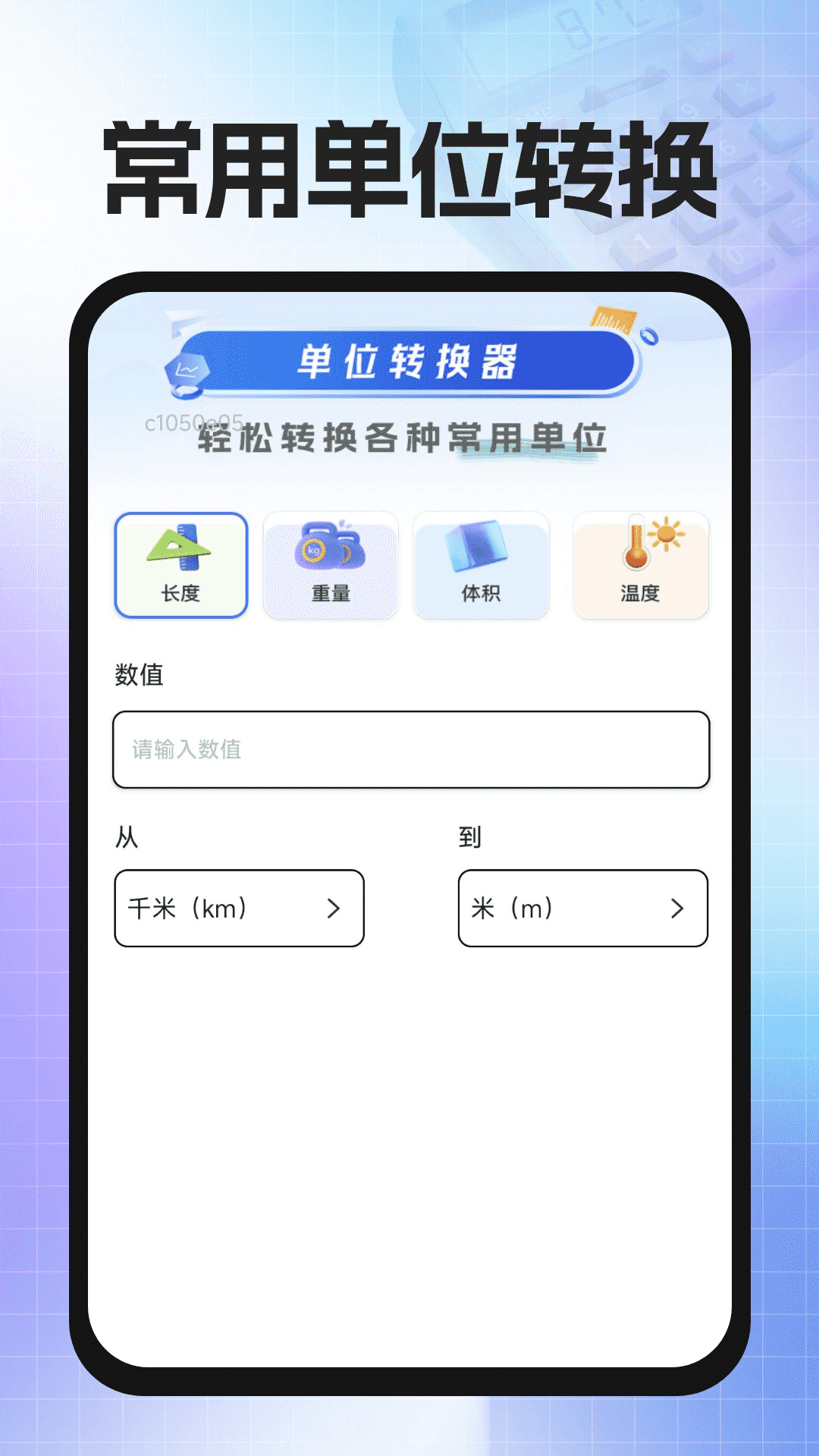 精算计算器免费