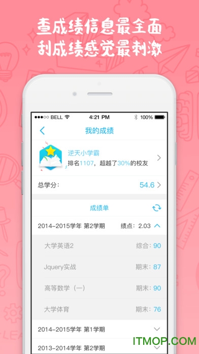 奕报告苹果手机版 奕报告苹果手机版