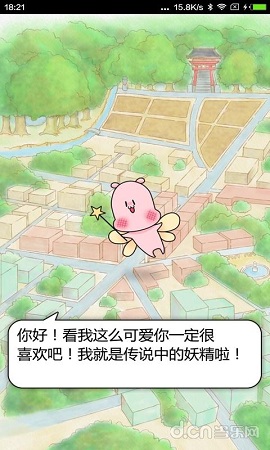 男の娘になぁれ！